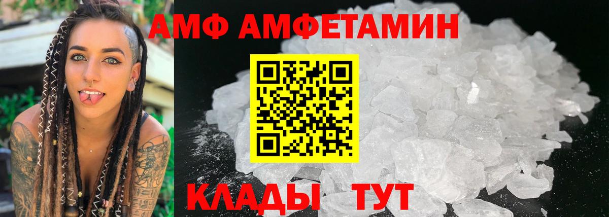 АМФ Розовый Сухой Лог