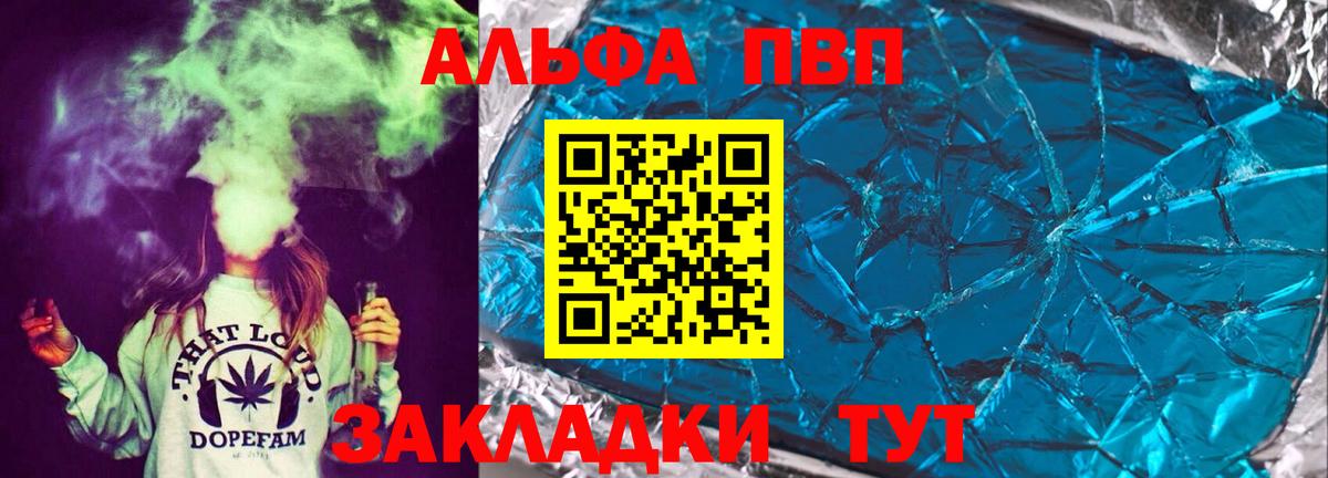 A PVP Crystall Сухой Лог