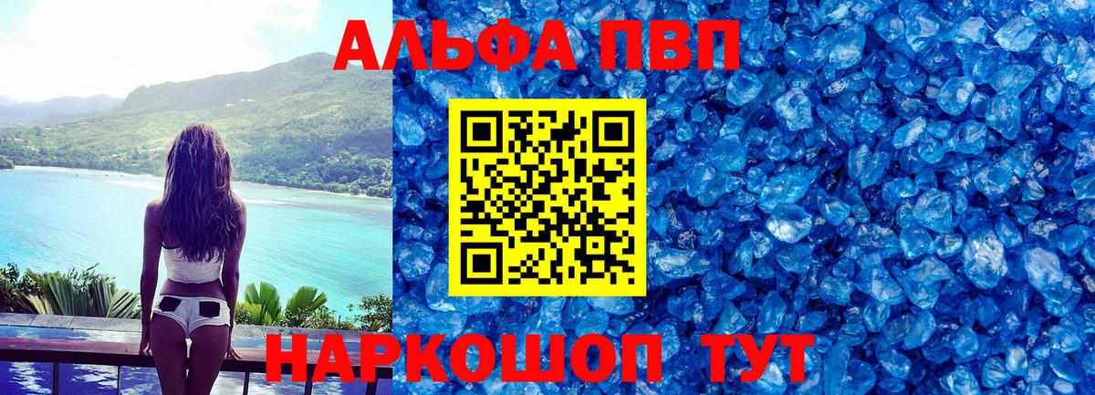 Сухой Лог  Alfa_PVP крисы CK  A-PVP кристаллы  Вход с VPN 