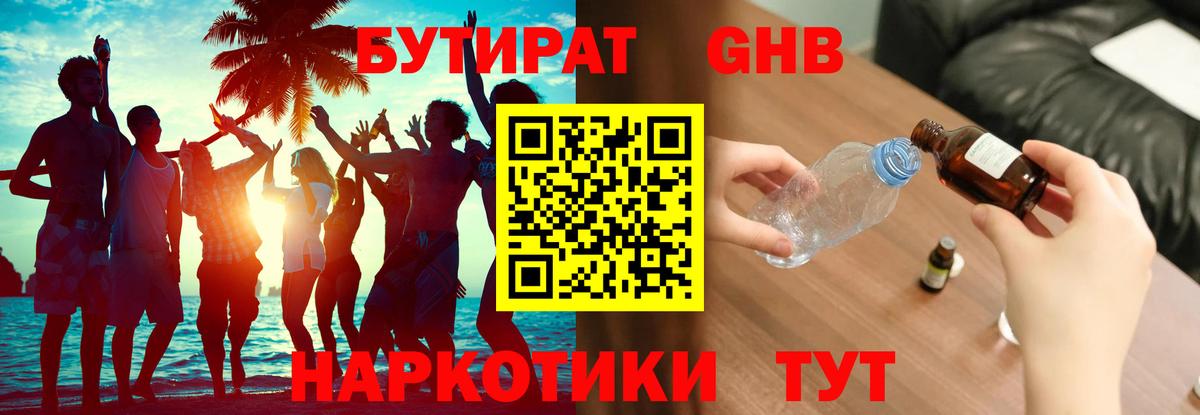 БУТИРАТ оксана Сухой Лог
