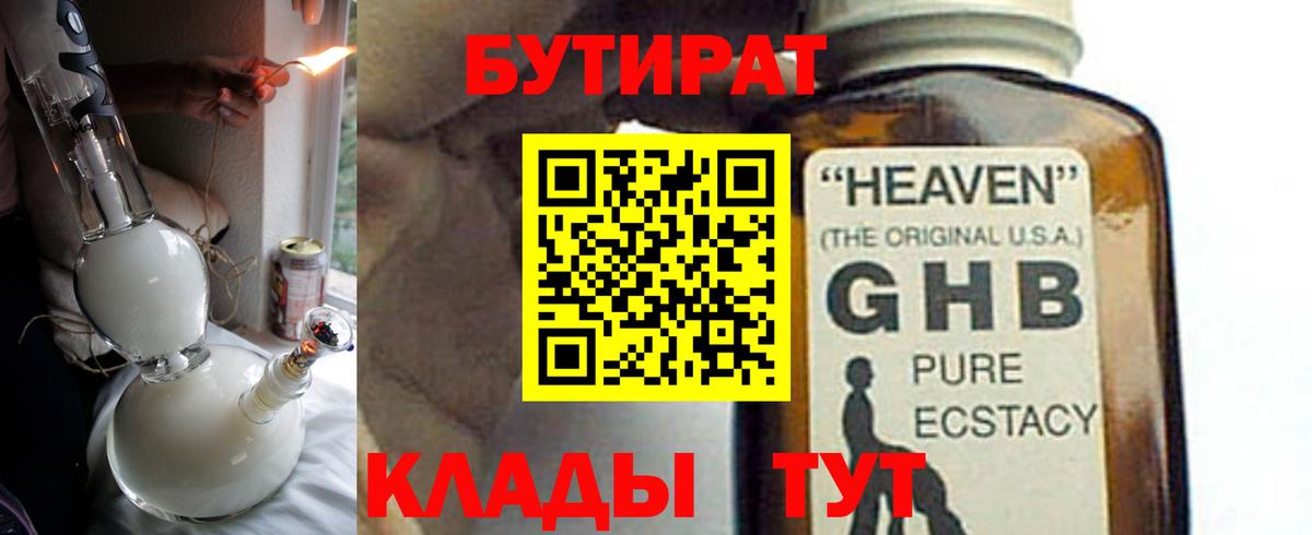 Сухой Лог  Бутират вода  Вход с VPN 