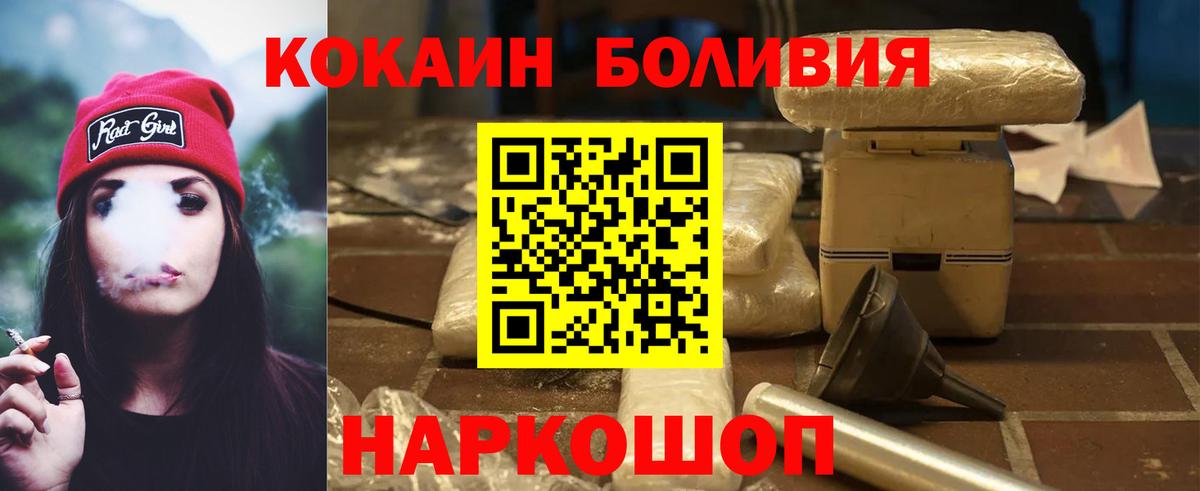Cocaine Эквадор  Cocaine VHQ  Cocaine  Вход с VPN  Сухой Лог 