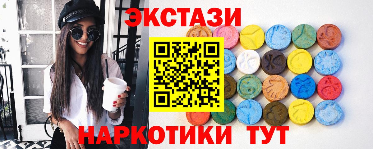 Сухой Лог  Ecstasy    маркетплейс  Вход с VPN  ЭКСТАЗИ 280мг  ЭКСТАЗИ TESLA 