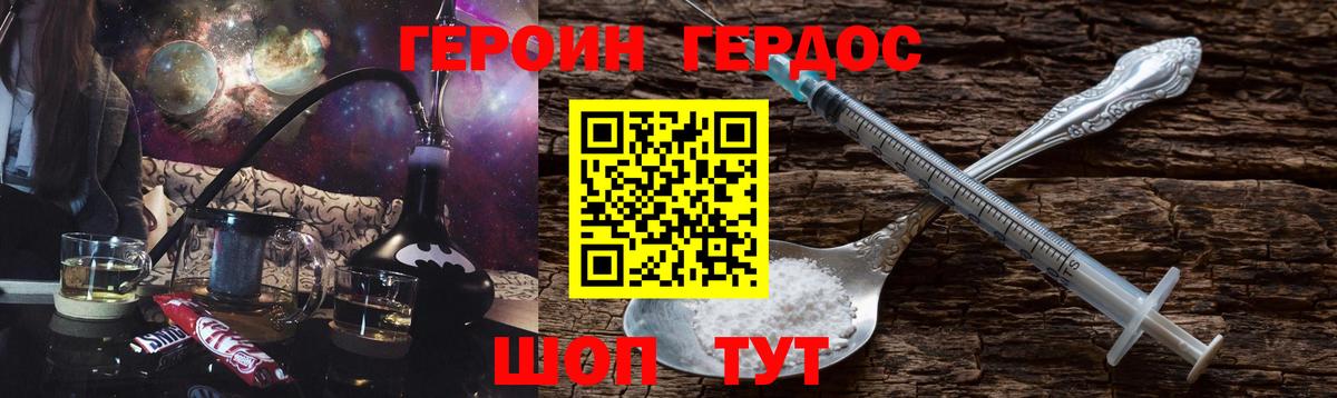 Героин  Вход с VPN  Сухой Лог  Героин афганец 