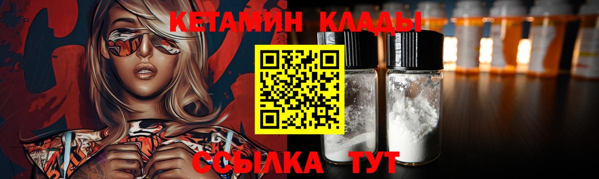 КЕТАМИН ketamine  КЕТАМИН VHQ  Вход с VPN  площадка Telegram  Сухой Лог 
