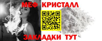 мет Обнинск