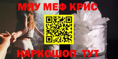 мет Обнинск