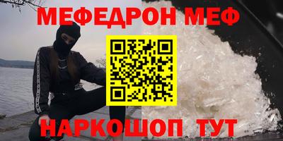 мет Обнинск