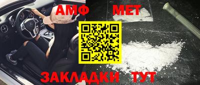 мет Обнинск