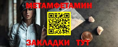 мет Обнинск