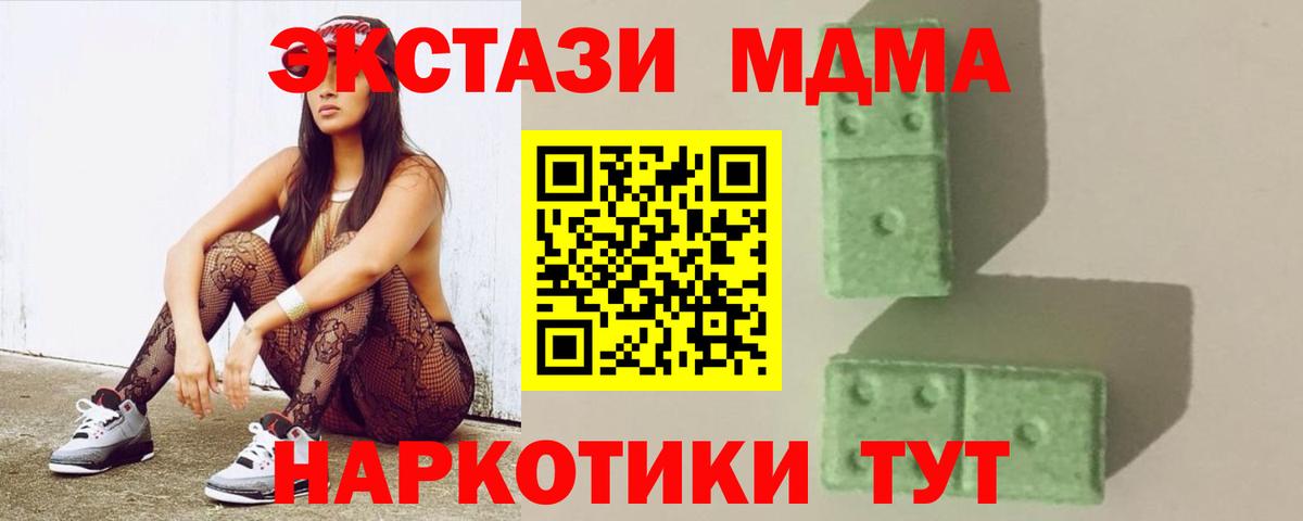 МДМА  MDMA кристаллы  Вход с VPN  MDMA crystal  Сухой Лог 