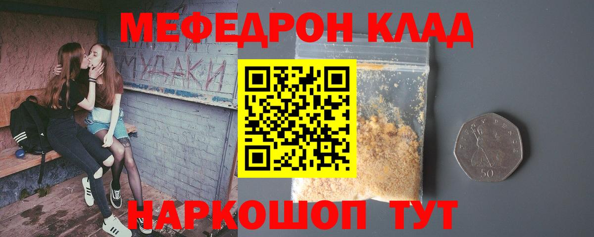 Меф мяу мяу мука Сухой Лог