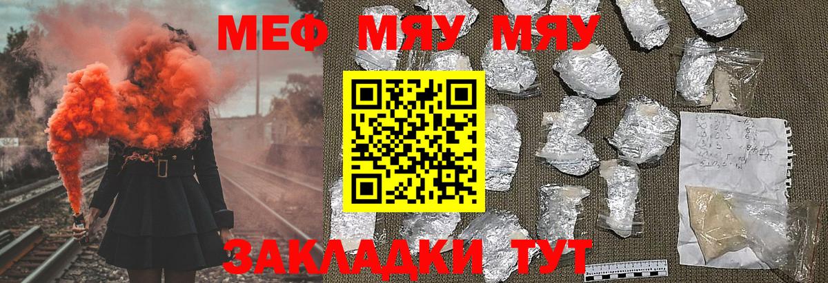 Сухой Лог  МЯУ-МЯУ  Вход с VPN  Мефедрон мука 