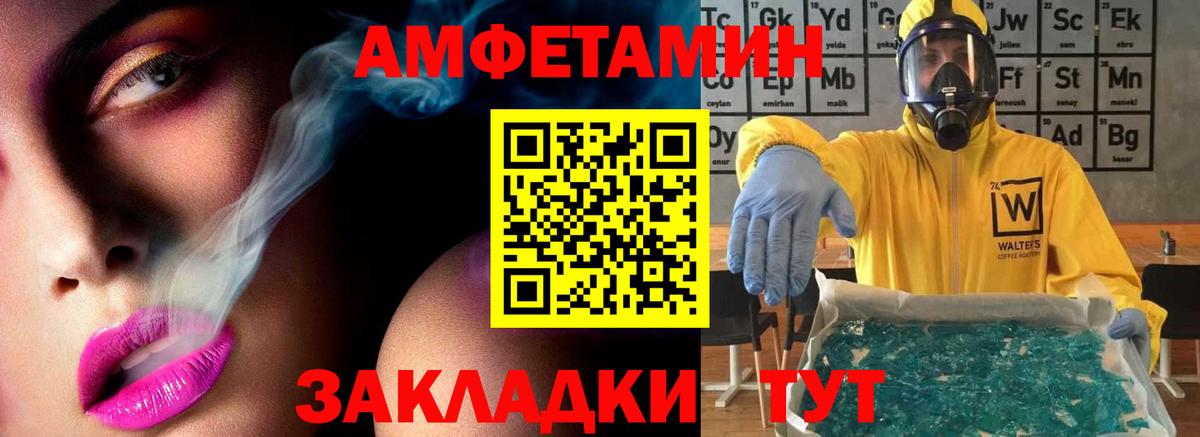 Метамфетамин винт  МЕТАМФЕТАМИН  Сухой Лог  Вход с VPN 