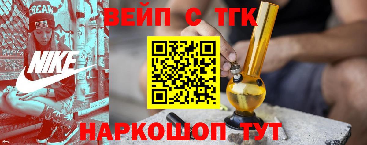 Дистиллят ТГК вейп  Вход с VPN  Сухой Лог  закладки  ТГК концентрат 